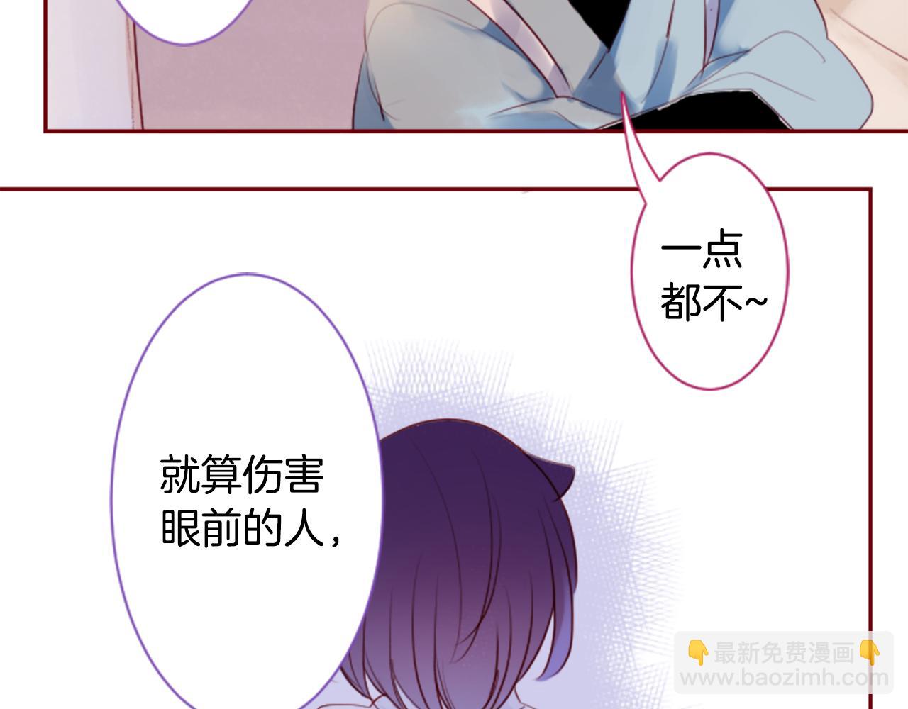 🍸哥哥~请你收养喵 第142话 摇摆的藤萝花 第38页