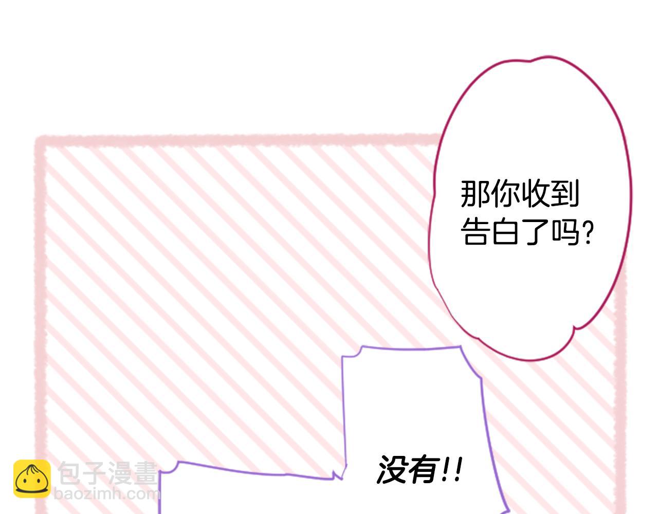 🍸哥哥~请你收养喵 第142话 摇摆的藤萝花 第41页