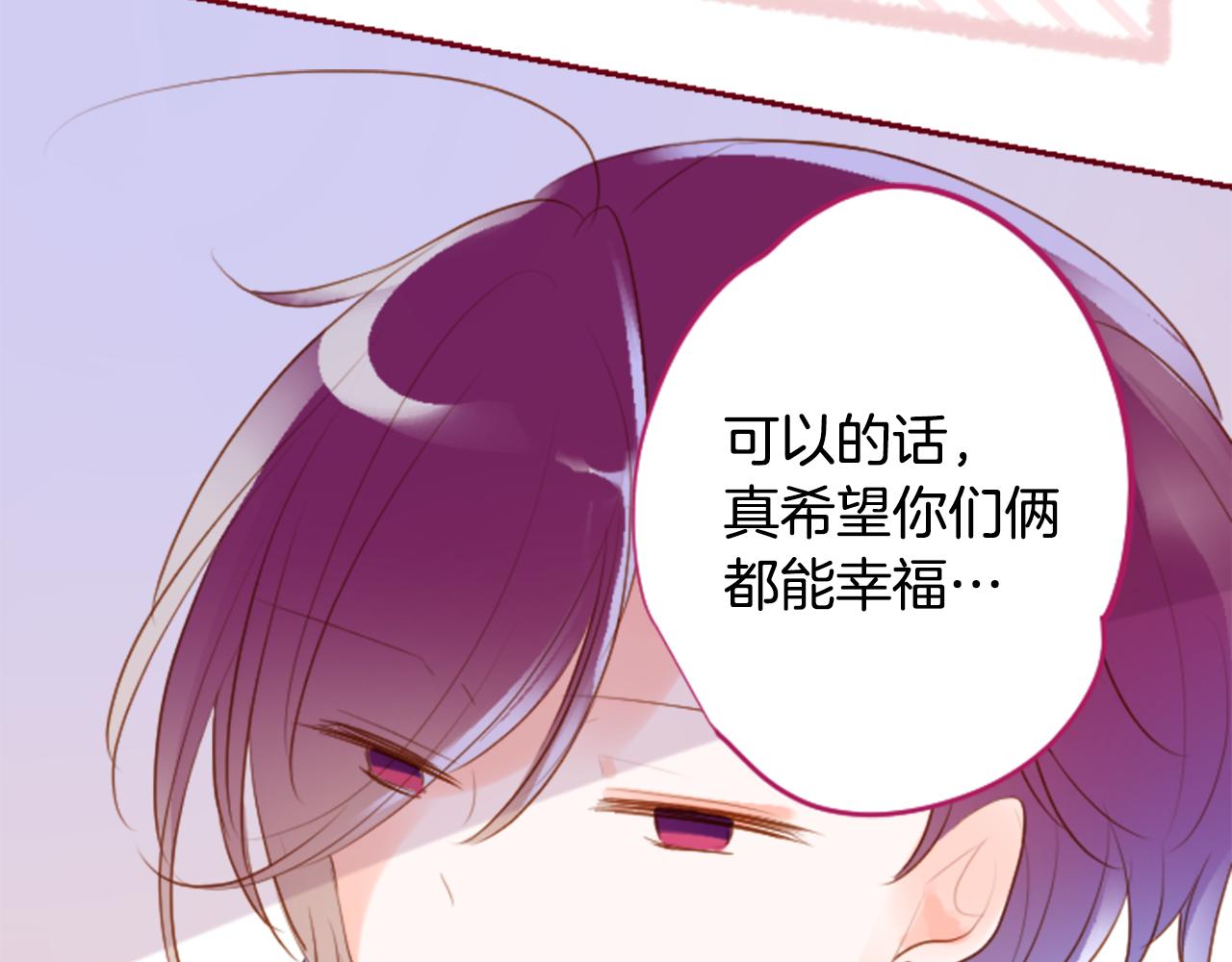 🍸哥哥~请你收养喵 第142话 摇摆的藤萝花 第43页