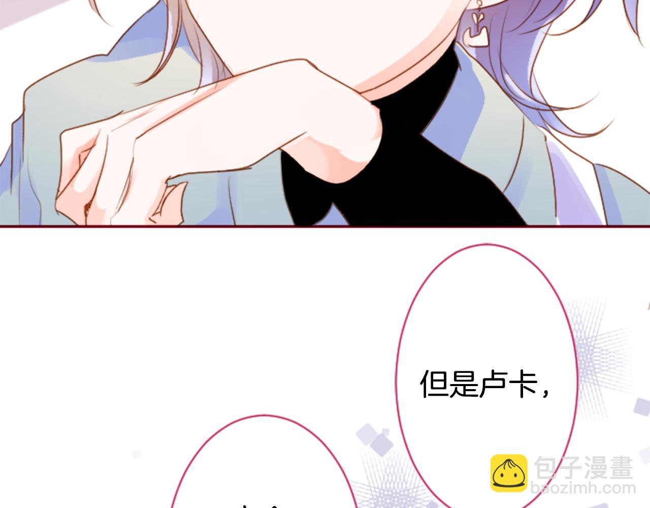 🍸哥哥~请你收养喵 第142话 摇摆的藤萝花 第44页