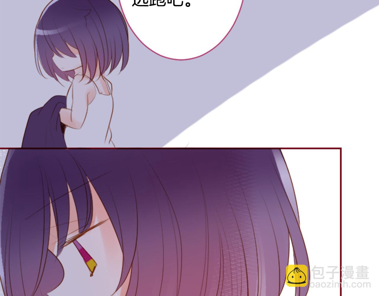 🍸哥哥~请你收养喵 第142话 摇摆的藤萝花 第46页