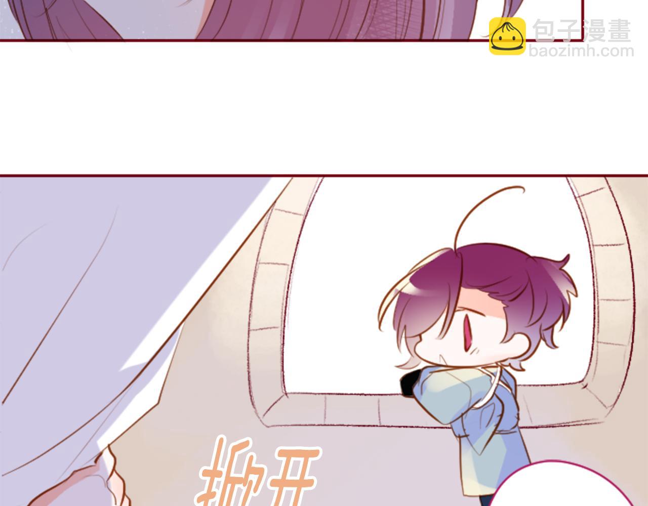 🍸哥哥~请你收养喵 第142话 摇摆的藤萝花 第47页
