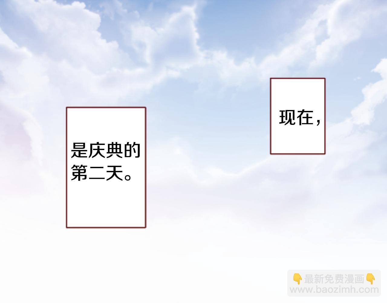 🍸哥哥~请你收养喵 第142话 摇摆的藤萝花 第8页