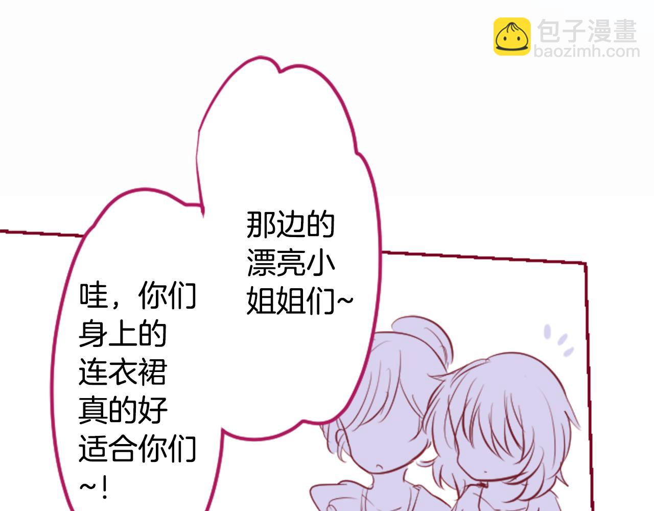 🍸哥哥~请你收养喵 第142话 摇摆的藤萝花 第9页