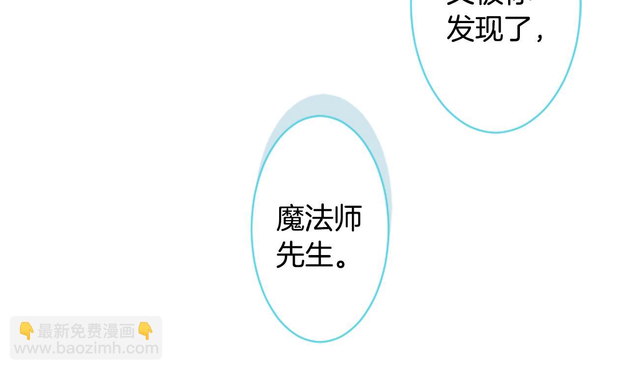 🍸哥哥~请你收养喵 第144话 玛丽戈德的眼泪 第11页
