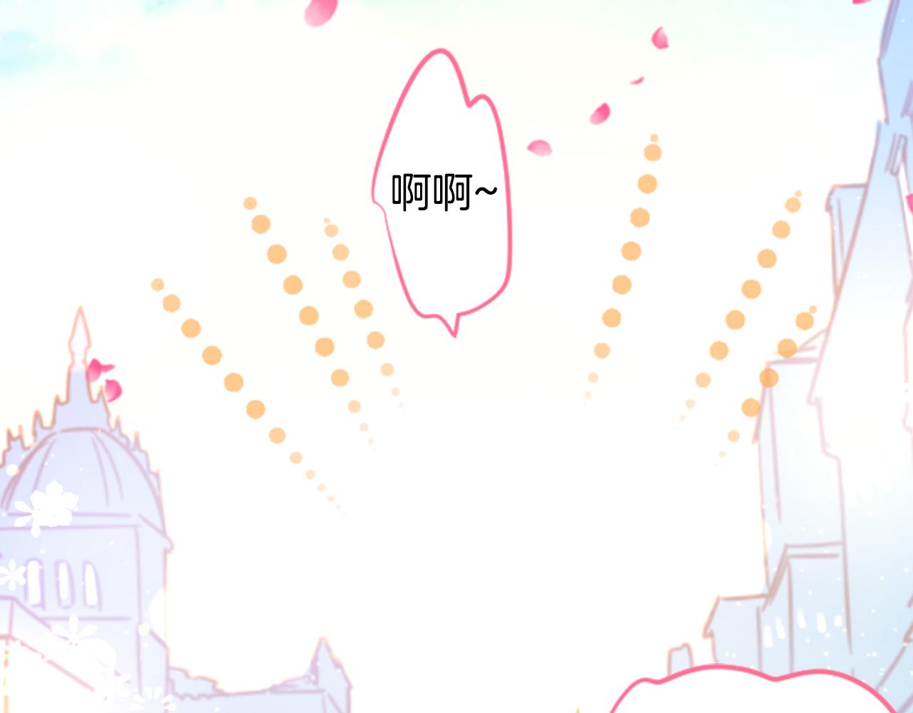 🍸哥哥~请你收养喵 第144话 玛丽戈德的眼泪 第17页