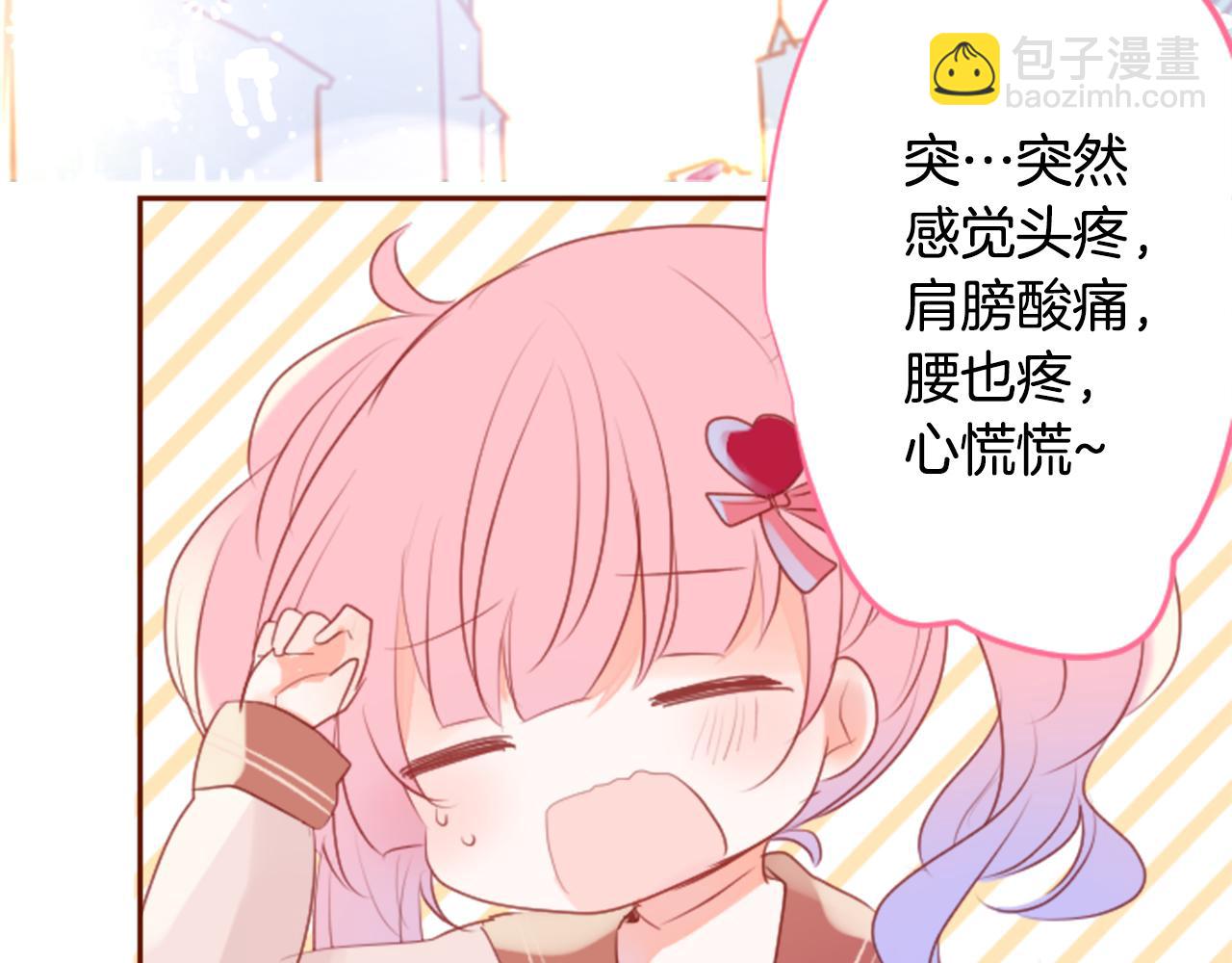 🍸哥哥~请你收养喵 第144话 玛丽戈德的眼泪 第18页