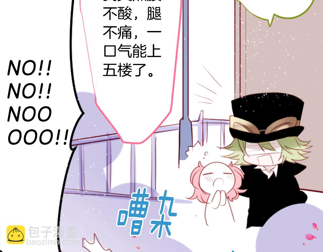 🍸哥哥~请你收养喵 第144话 玛丽戈德的眼泪 第21页
