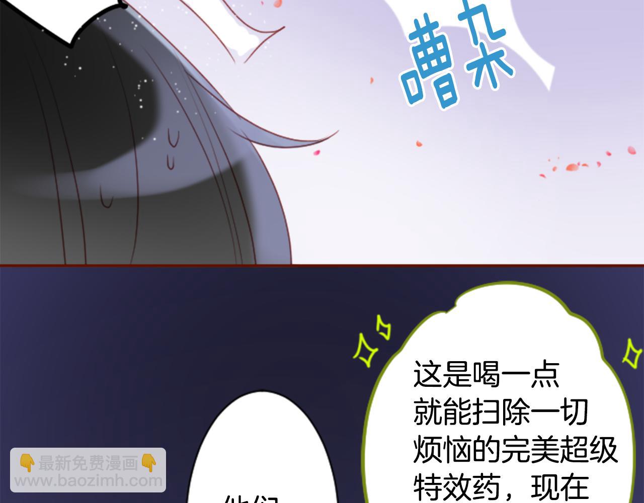 🍸哥哥~请你收养喵 第144话 玛丽戈德的眼泪 第22页
