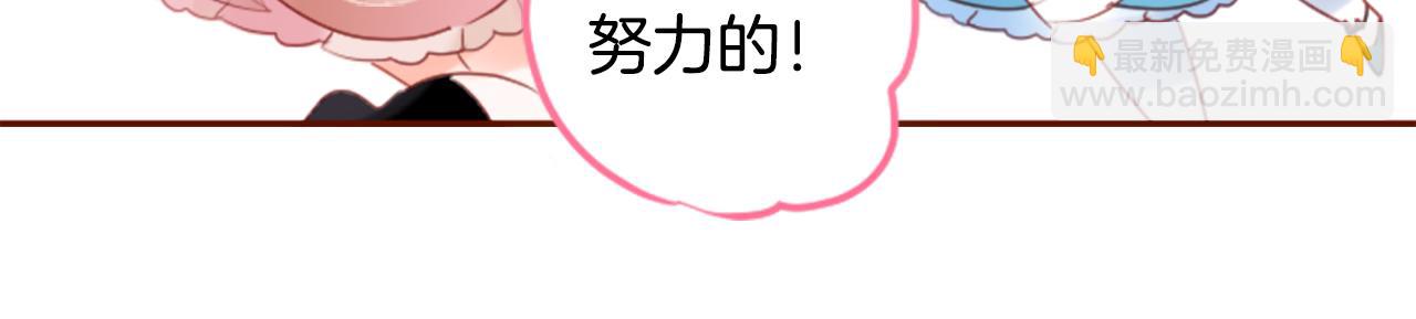 🍸哥哥~请你收养喵 第144话 玛丽戈德的眼泪 第28页