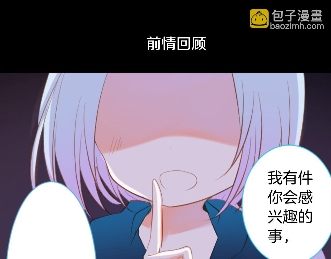 🍸哥哥~请你收养喵 第144话 玛丽戈德的眼泪 第3页