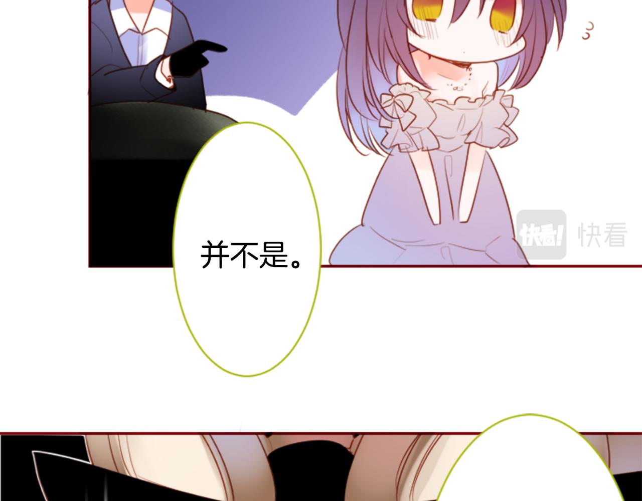 🍸哥哥~请你收养喵 第144话 玛丽戈德的眼泪 第30页