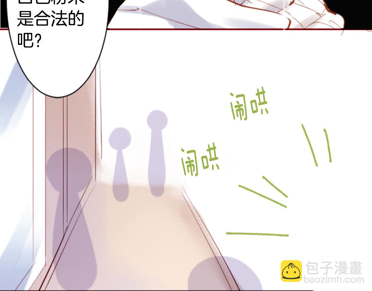 🍸哥哥~请你收养喵 第144话 玛丽戈德的眼泪 第32页
