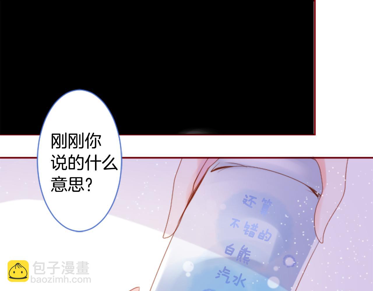 🍸哥哥~请你收养喵 第144话 玛丽戈德的眼泪 第33页