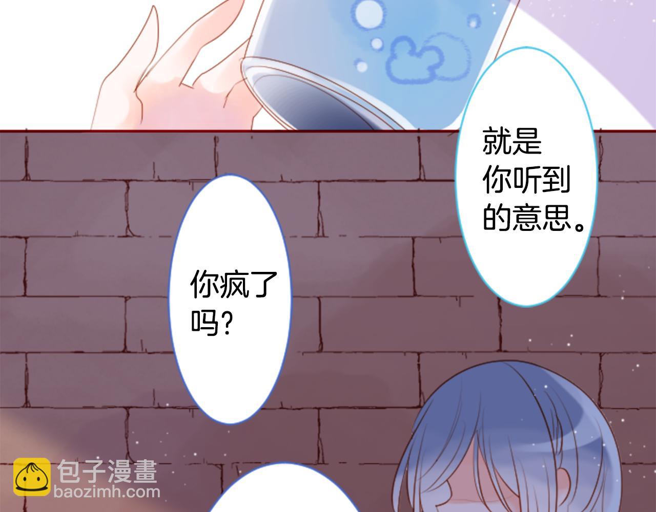 🍸哥哥~请你收养喵 第144话 玛丽戈德的眼泪 第34页
