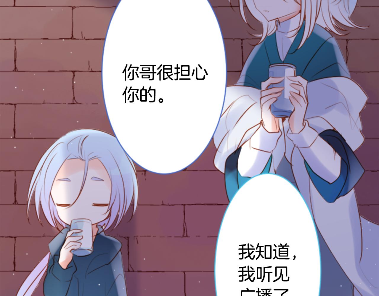 🍸哥哥~请你收养喵 第144话 玛丽戈德的眼泪 第35页