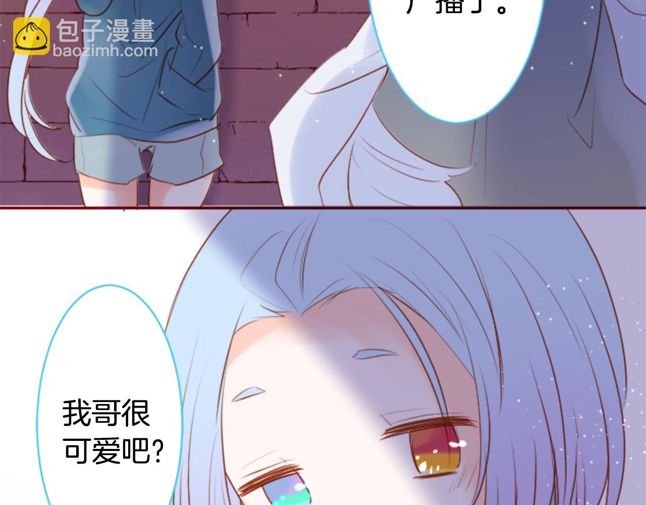 🍸哥哥~请你收养喵 第144话 玛丽戈德的眼泪 第36页