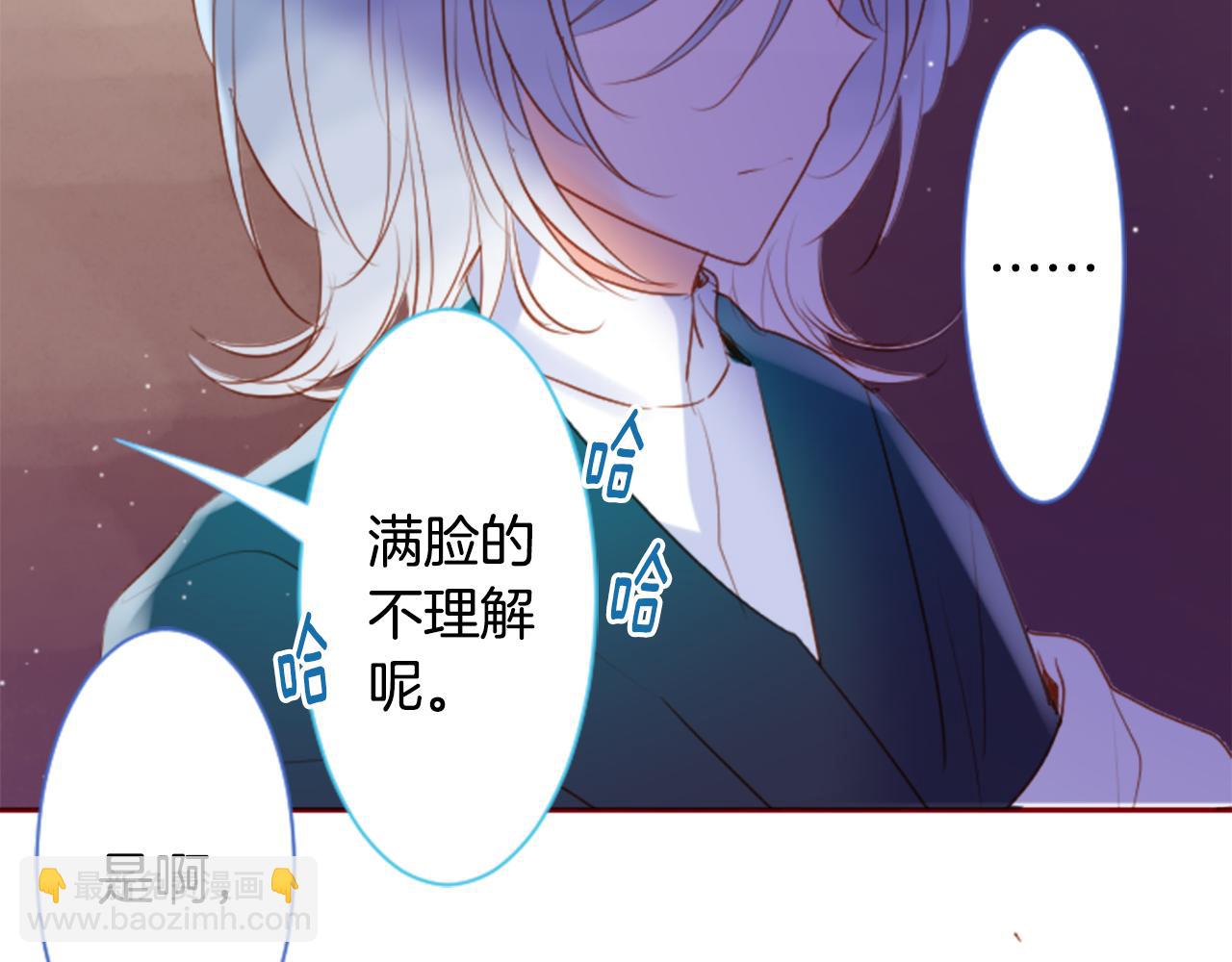 🍸哥哥~请你收养喵 第144话 玛丽戈德的眼泪 第38页
