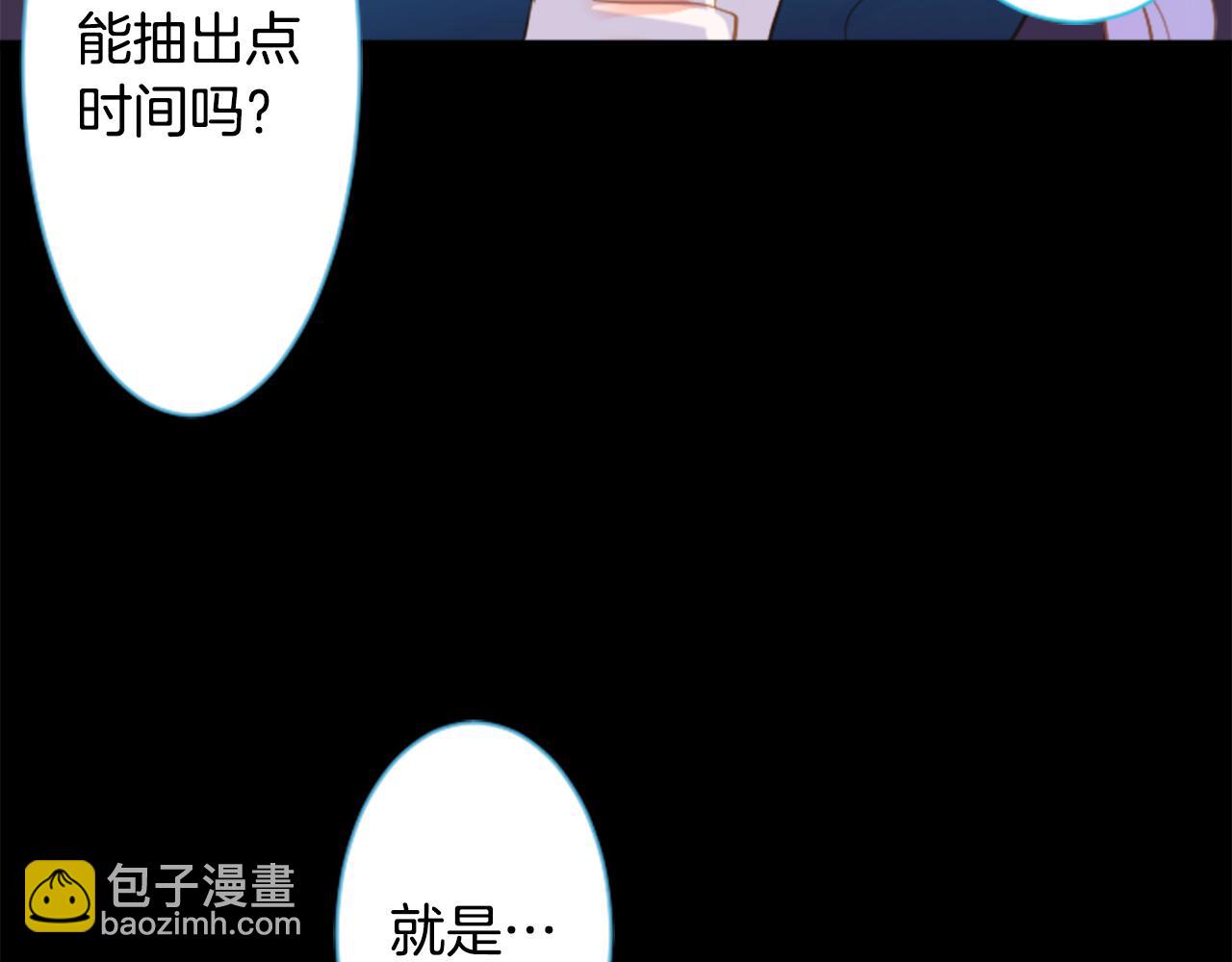 🍸哥哥~请你收养喵 第144话 玛丽戈德的眼泪 第4页