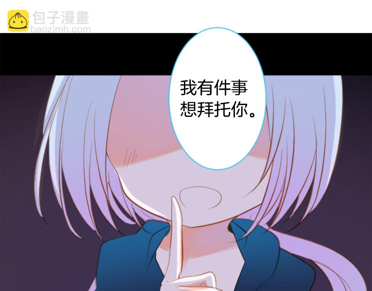 🍸哥哥~请你收养喵 第144话 玛丽戈德的眼泪 第40页