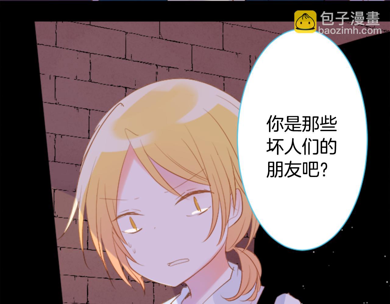 🍸哥哥~请你收养喵 第144话 玛丽戈德的眼泪 第41页