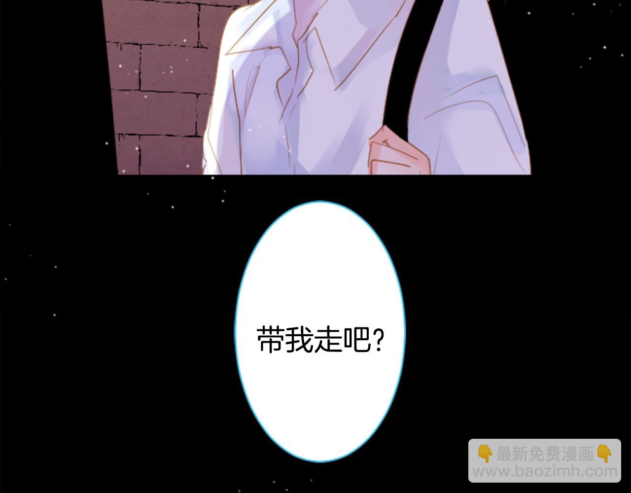 🍸哥哥~请你收养喵 第144话 玛丽戈德的眼泪 第42页