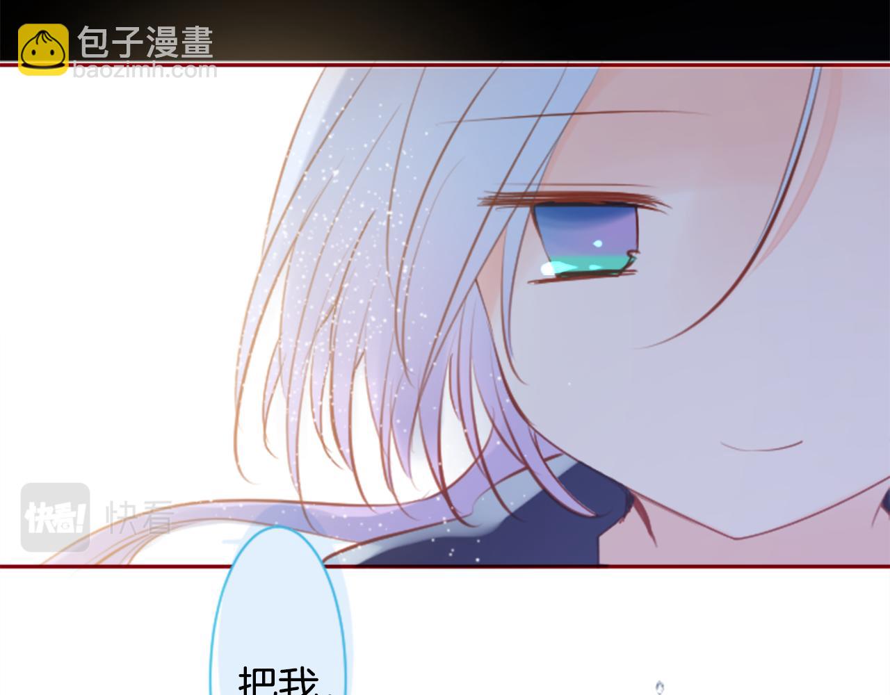🍸哥哥~请你收养喵 第144话 玛丽戈德的眼泪 第44页