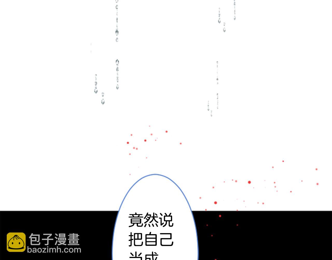 🍸哥哥~请你收养喵 第144话 玛丽戈德的眼泪 第46页