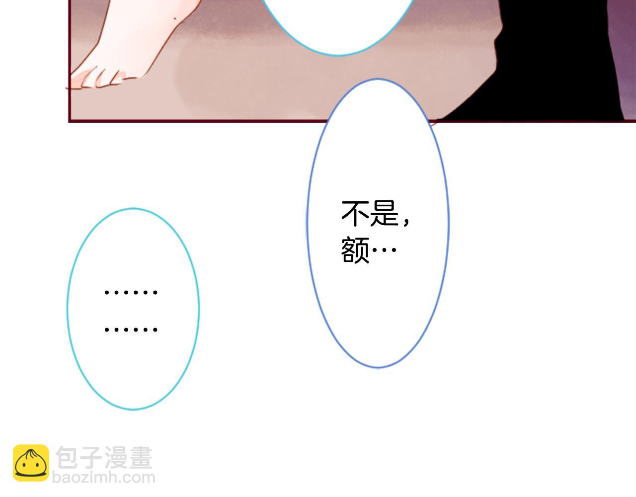 🍸哥哥~请你收养喵 第144话 玛丽戈德的眼泪 第49页