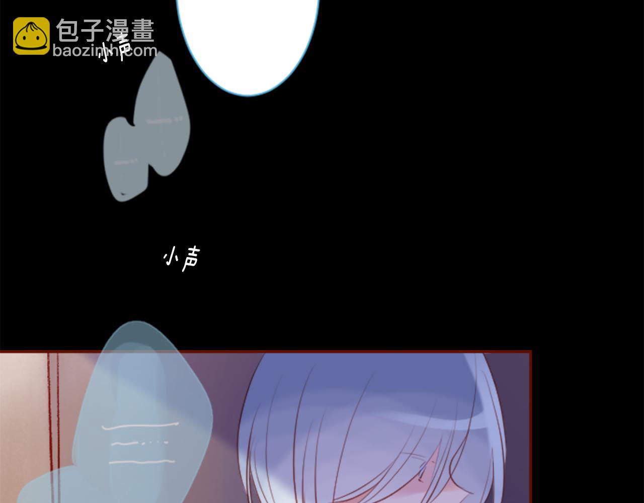 🍸哥哥~请你收养喵 第144话 玛丽戈德的眼泪 第5页