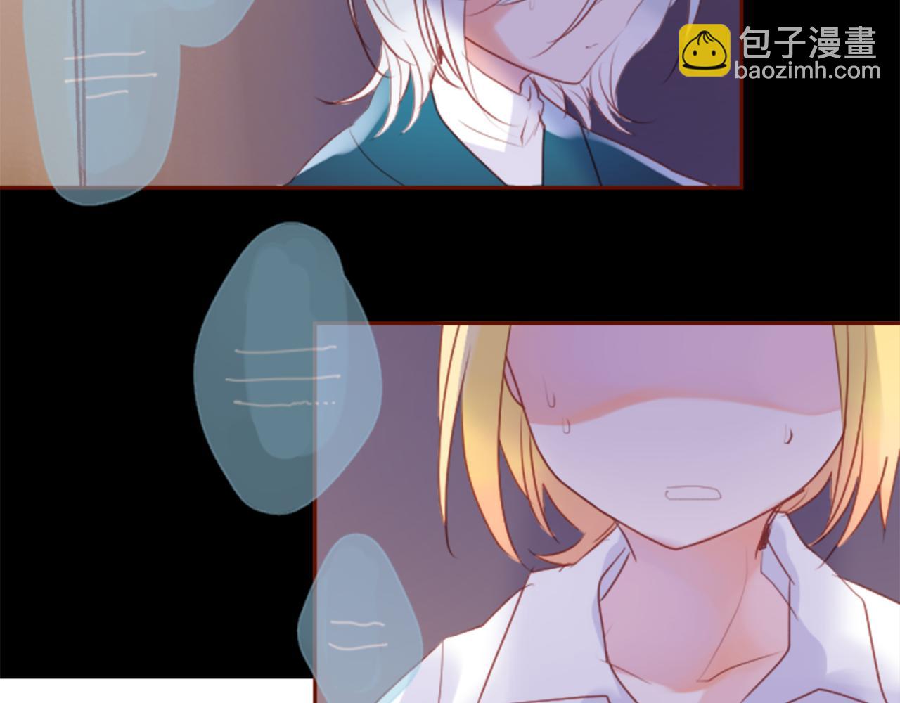 🍸哥哥~请你收养喵 第144话 玛丽戈德的眼泪 第6页