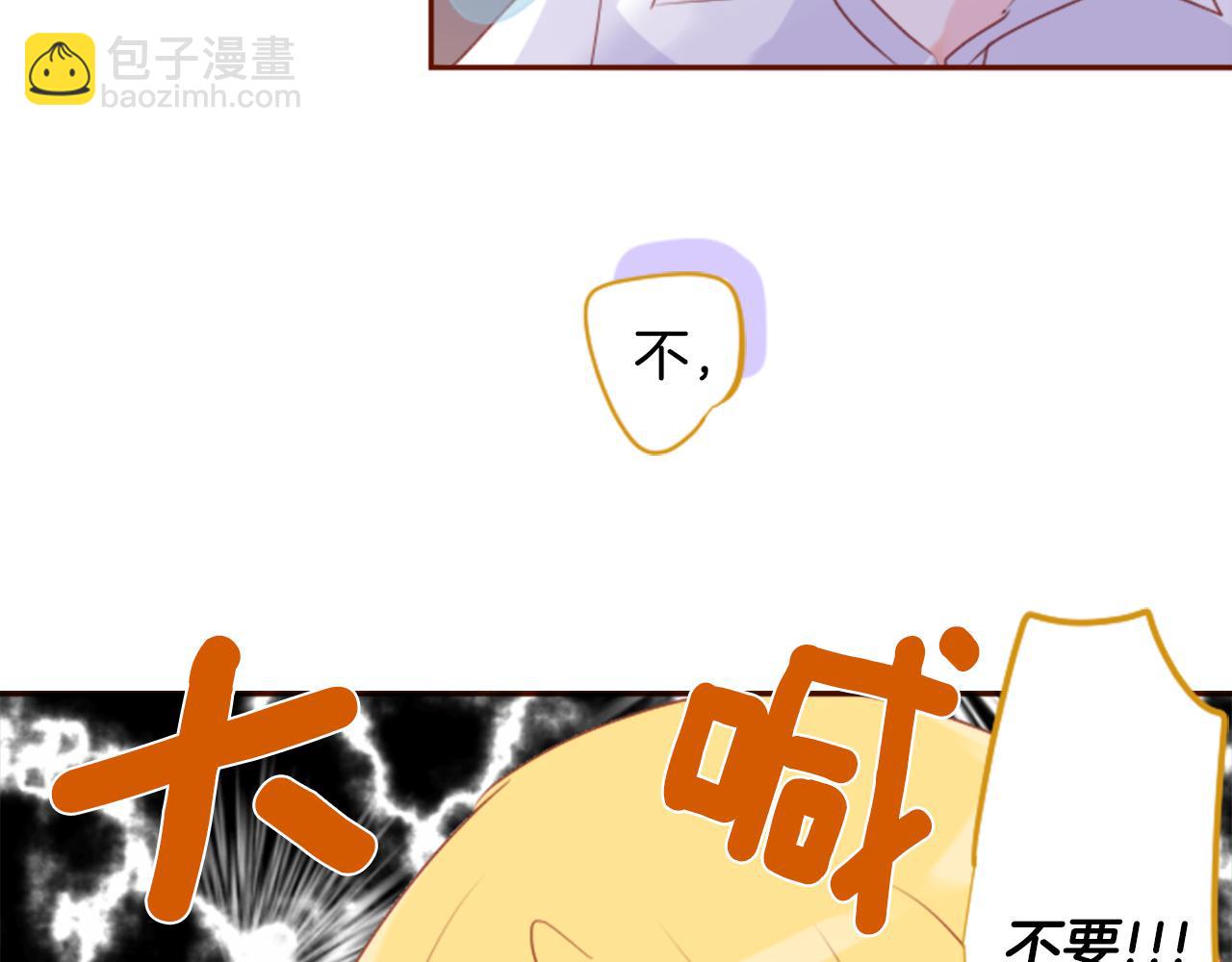 🍸哥哥~请你收养喵 第144话 玛丽戈德的眼泪 第7页