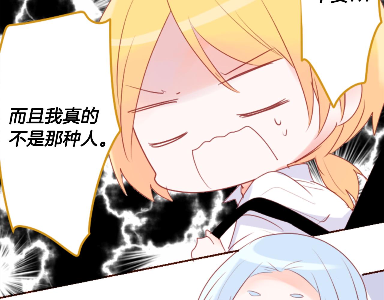 🍸哥哥~请你收养喵 第144话 玛丽戈德的眼泪 第8页
