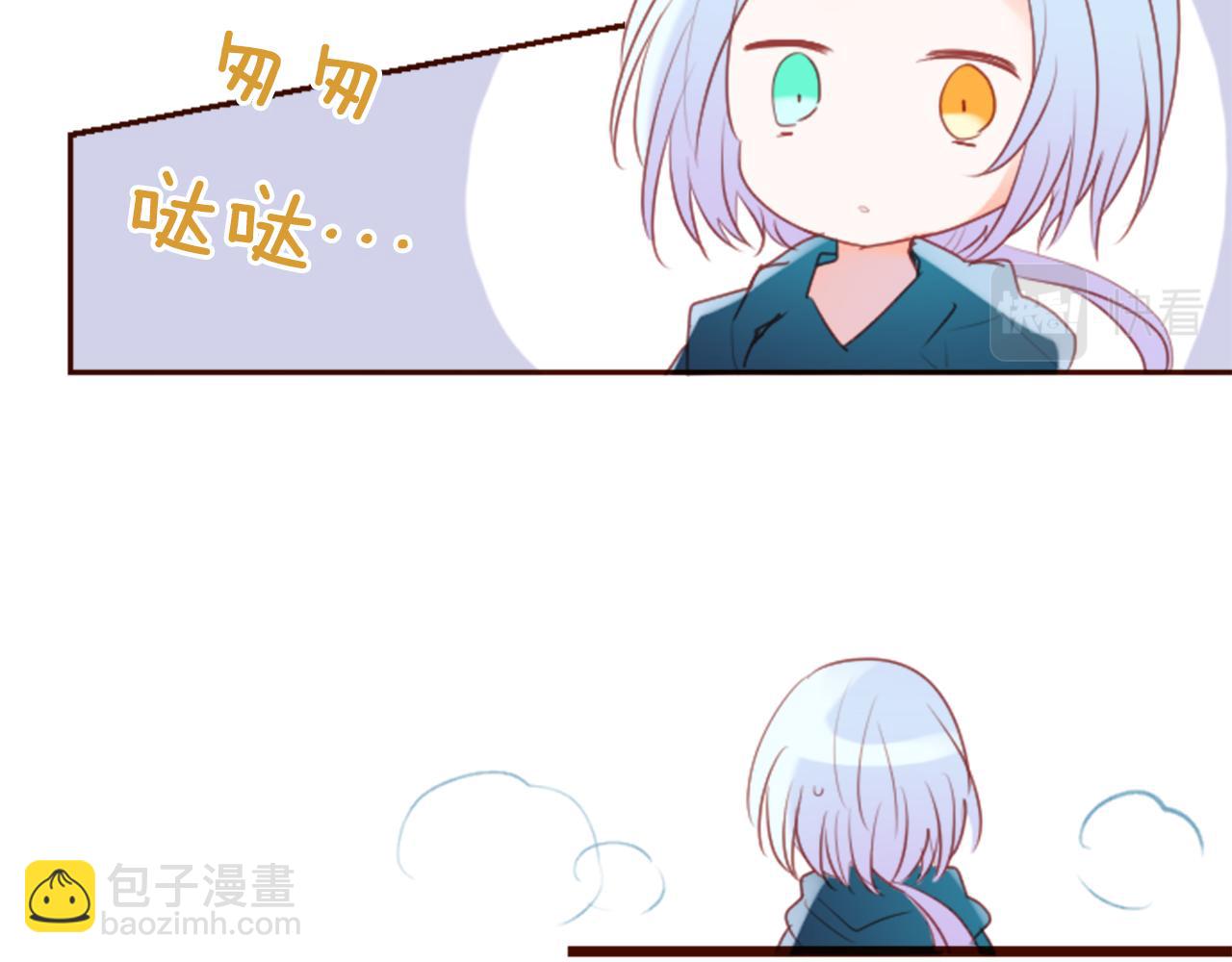 🍸哥哥~请你收养喵 第144话 玛丽戈德的眼泪 第9页