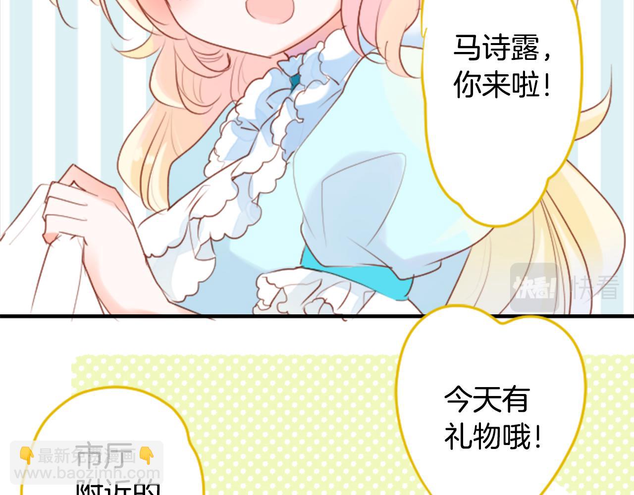 🍸哥哥~请你收养喵 第146话 白色山茶花的微笑 第12页