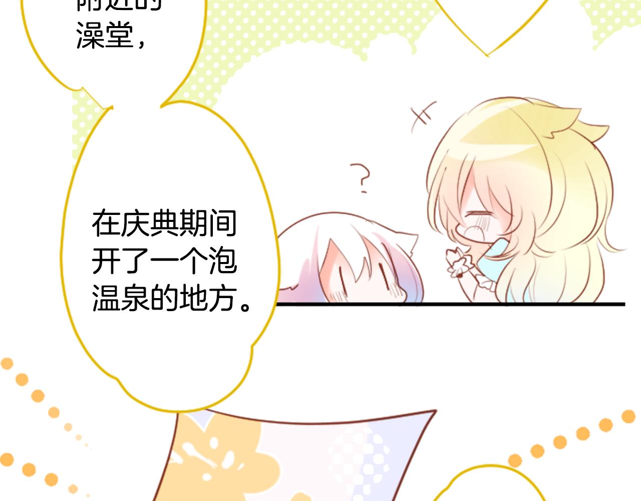 🍸哥哥~请你收养喵 第146话 白色山茶花的微笑 第13页