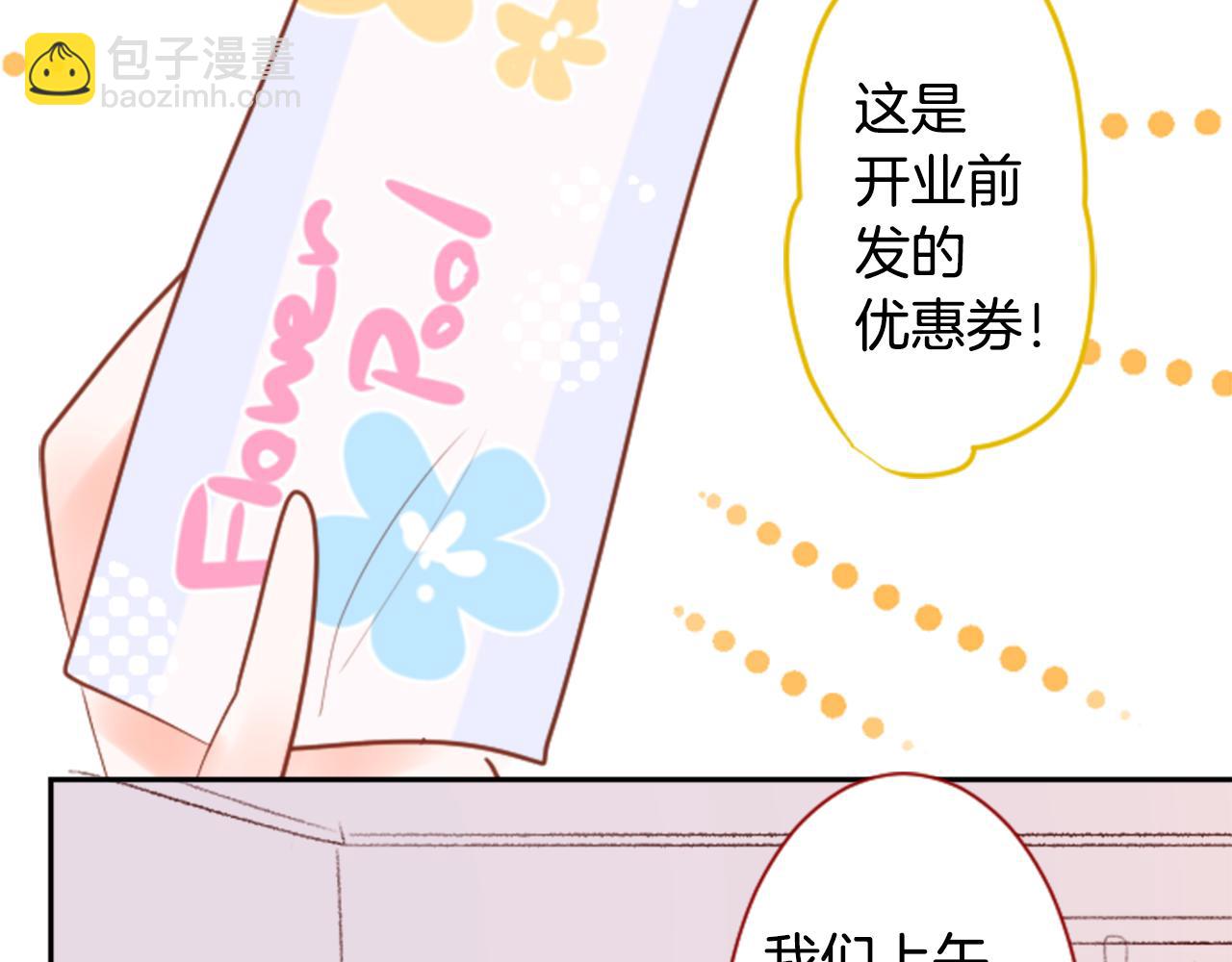 🍸哥哥~请你收养喵 第146话 白色山茶花的微笑 第14页