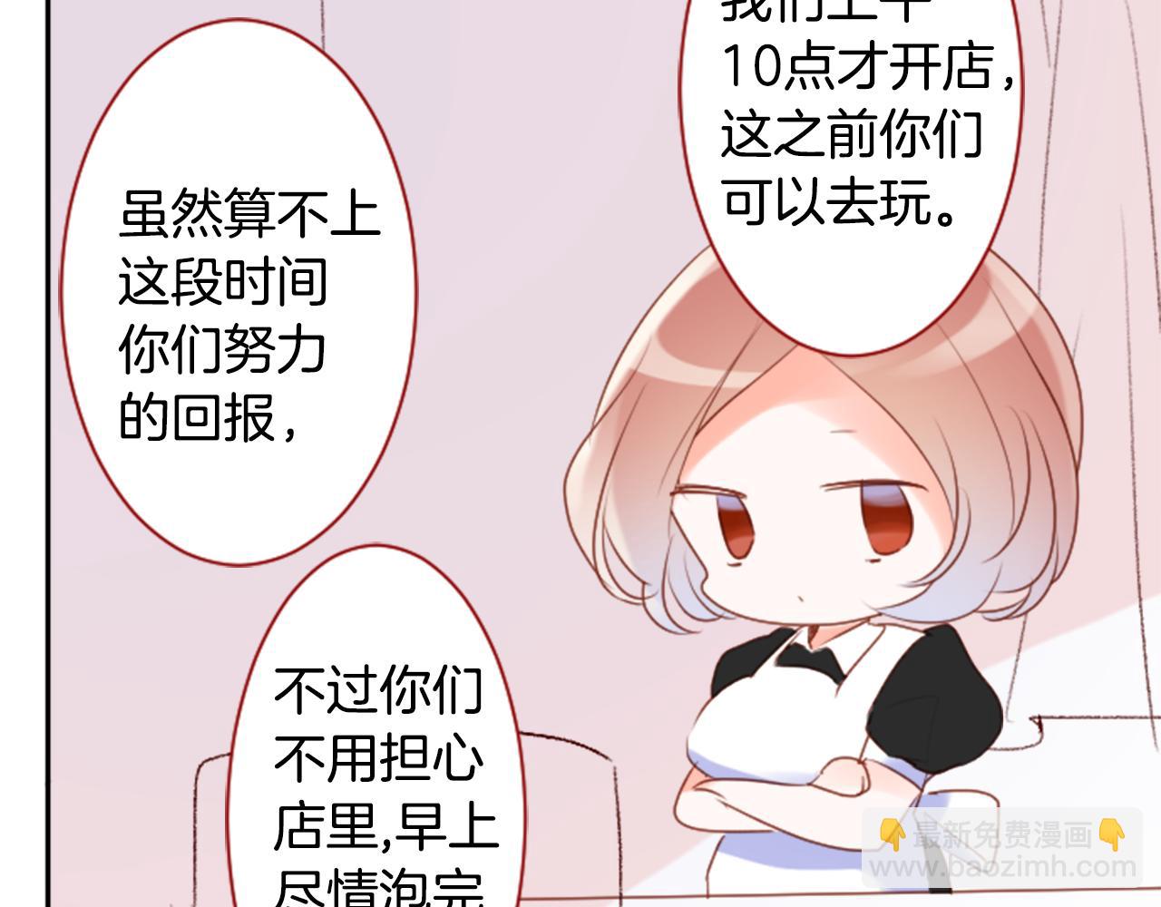 🍸哥哥~请你收养喵 第146话 白色山茶花的微笑 第15页