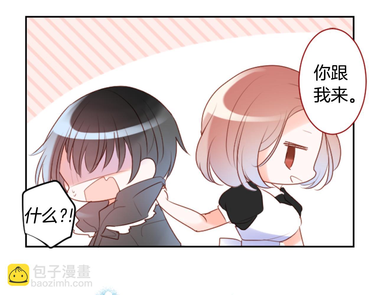 🍸哥哥~请你收养喵 第146话 白色山茶花的微笑 第17页
