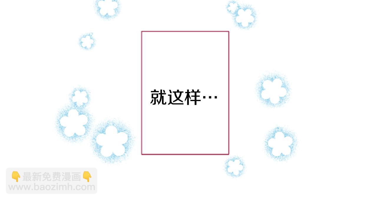🍸哥哥~请你收养喵 第146话 白色山茶花的微笑 第18页