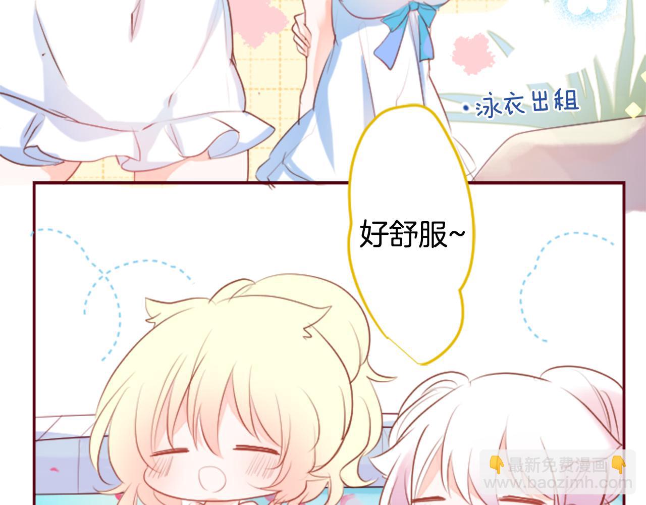 🍸哥哥~请你收养喵 第146话 白色山茶花的微笑 第25页