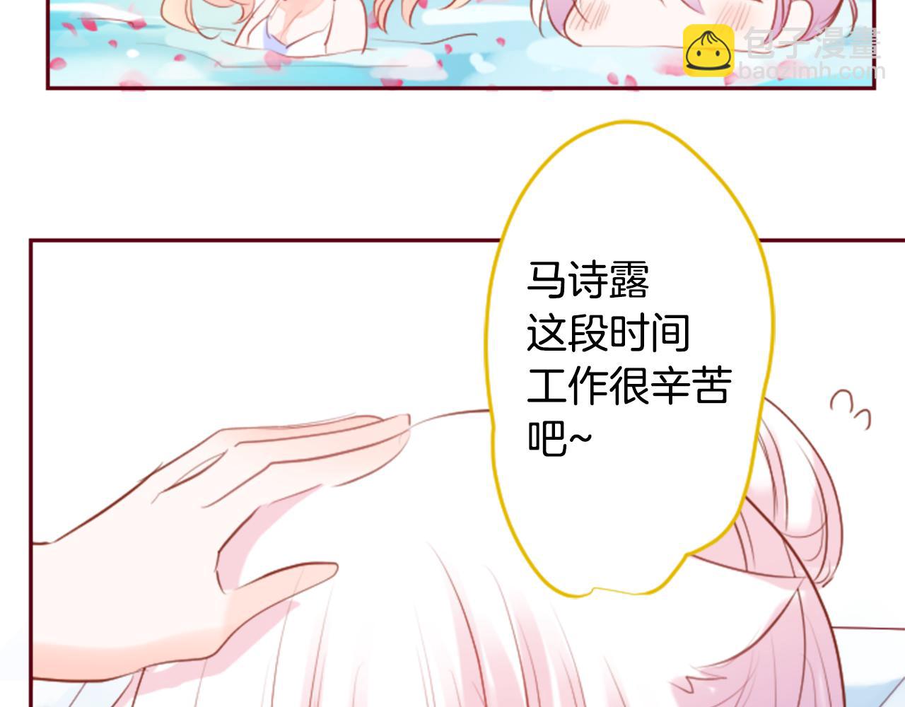 🍸哥哥~请你收养喵 第146话 白色山茶花的微笑 第26页