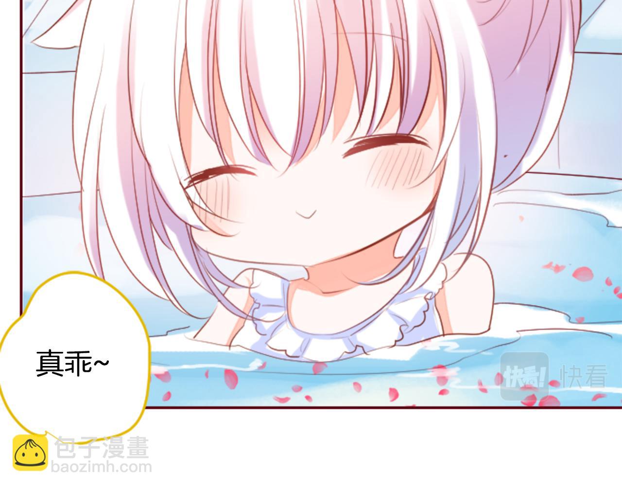 🍸哥哥~请你收养喵 第146话 白色山茶花的微笑 第27页