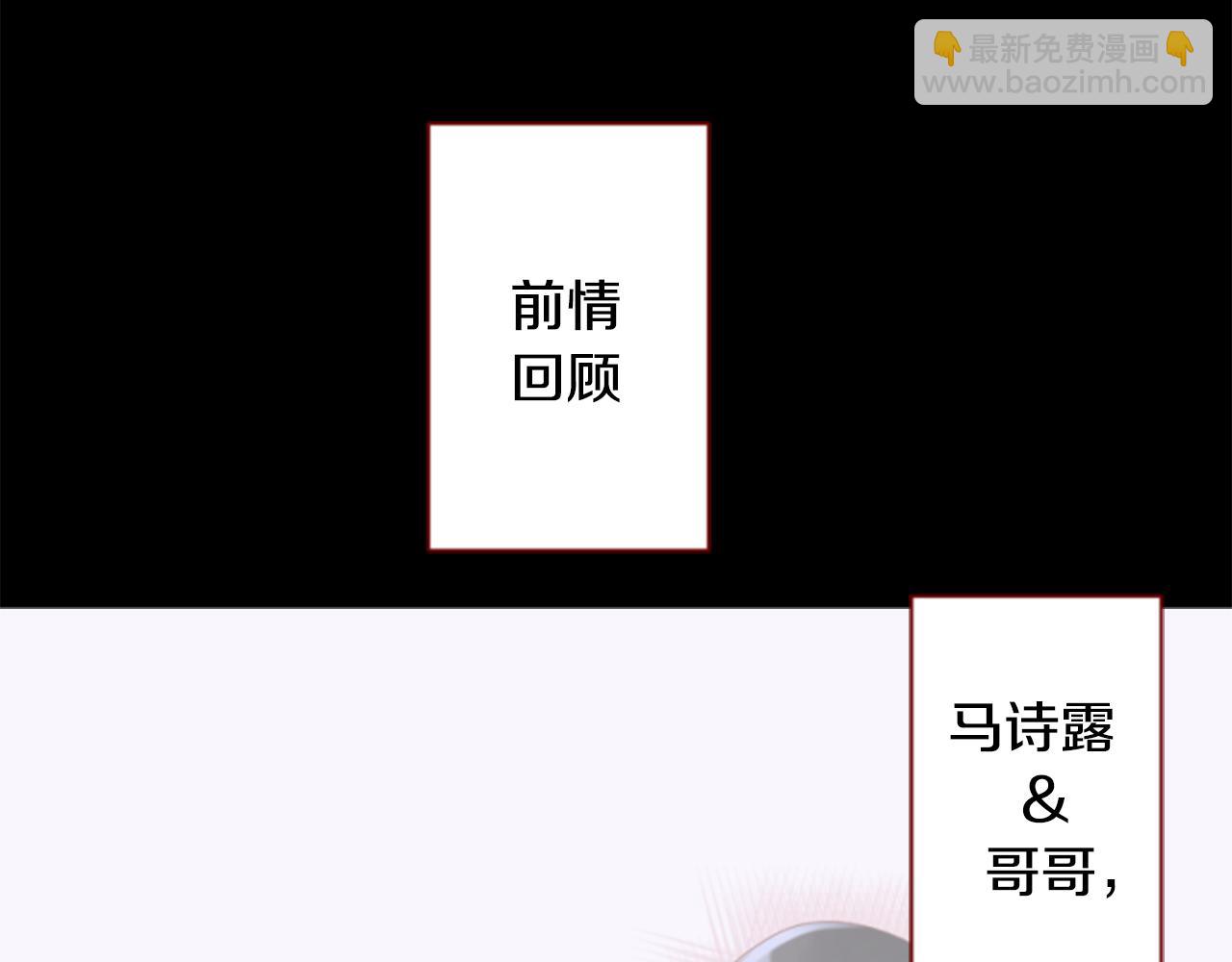 🍸哥哥~请你收养喵 第146话 白色山茶花的微笑 第3页