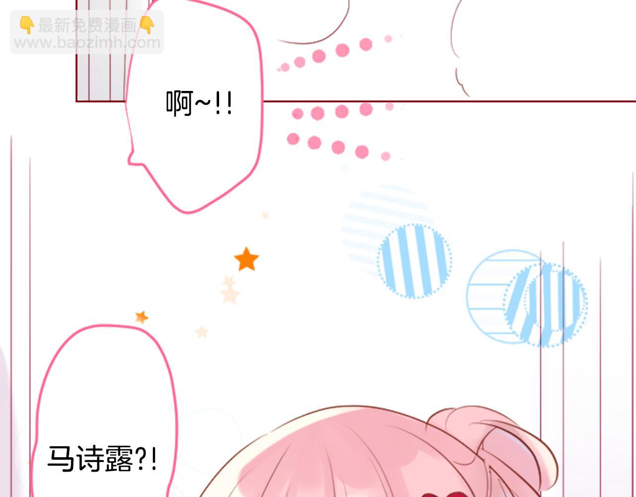 🍸哥哥~请你收养喵 第146话 白色山茶花的微笑 第32页