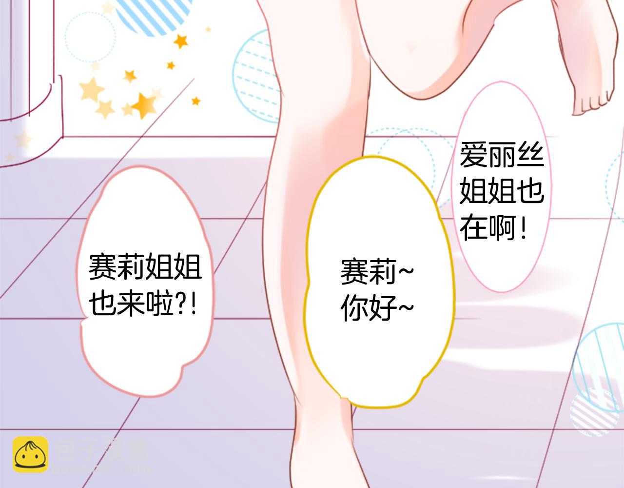 🍸哥哥~请你收养喵 第146话 白色山茶花的微笑 第35页