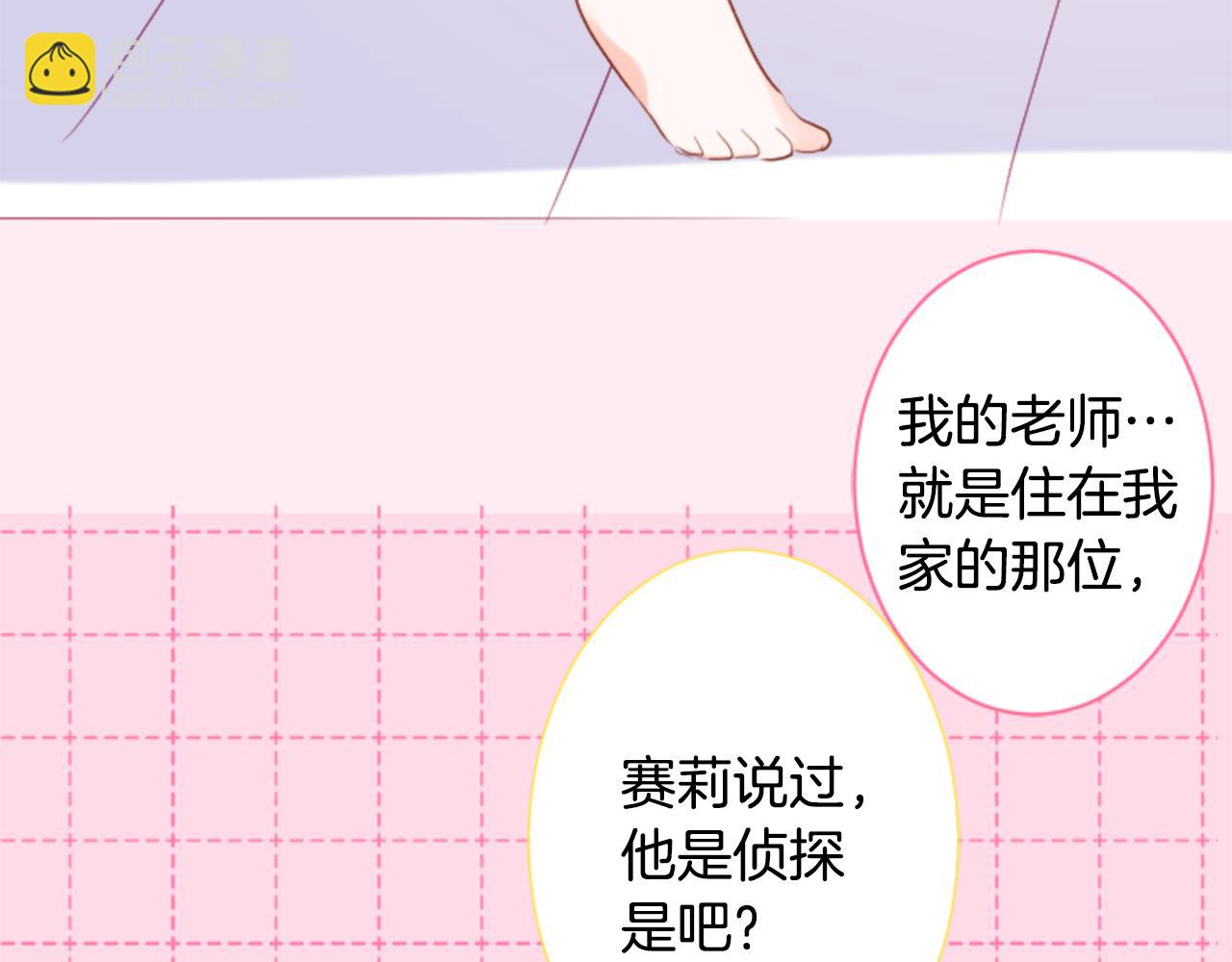 🍸哥哥~请你收养喵 第146话 白色山茶花的微笑 第36页