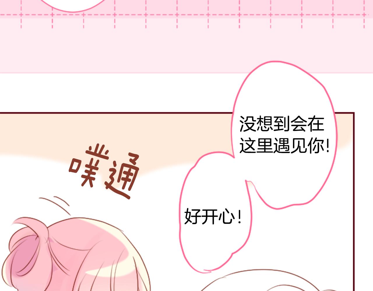 🍸哥哥~请你收养喵 第146话 白色山茶花的微笑 第38页