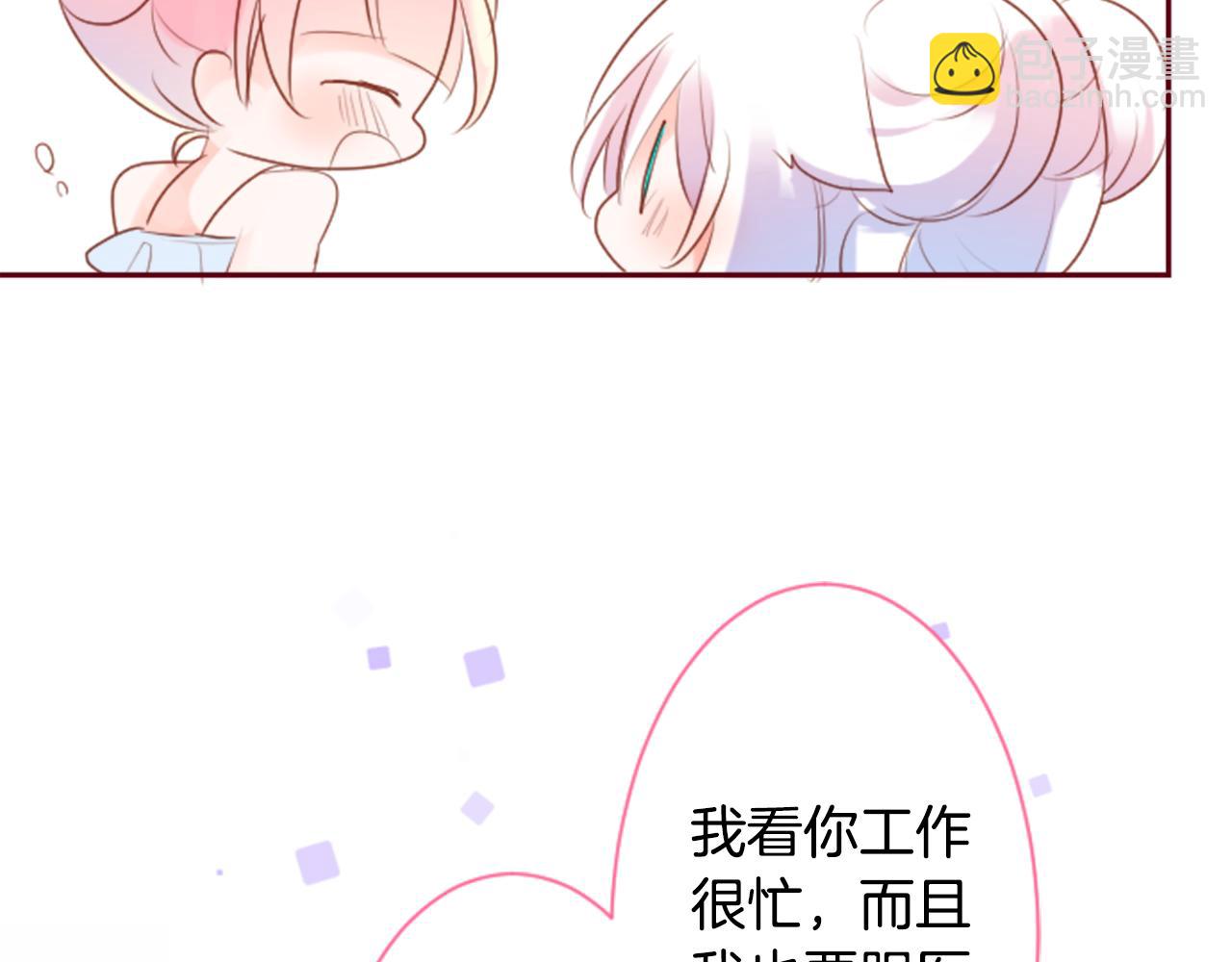 🍸哥哥~请你收养喵 第146话 白色山茶花的微笑 第39页