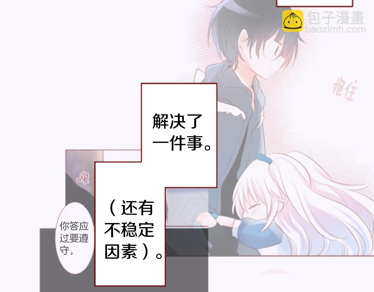 🍸哥哥~请你收养喵 第146话 白色山茶花的微笑 第4页